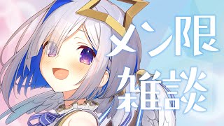 【MemberOnly】FREEEEETALK【天音かなた/ホロライブ】