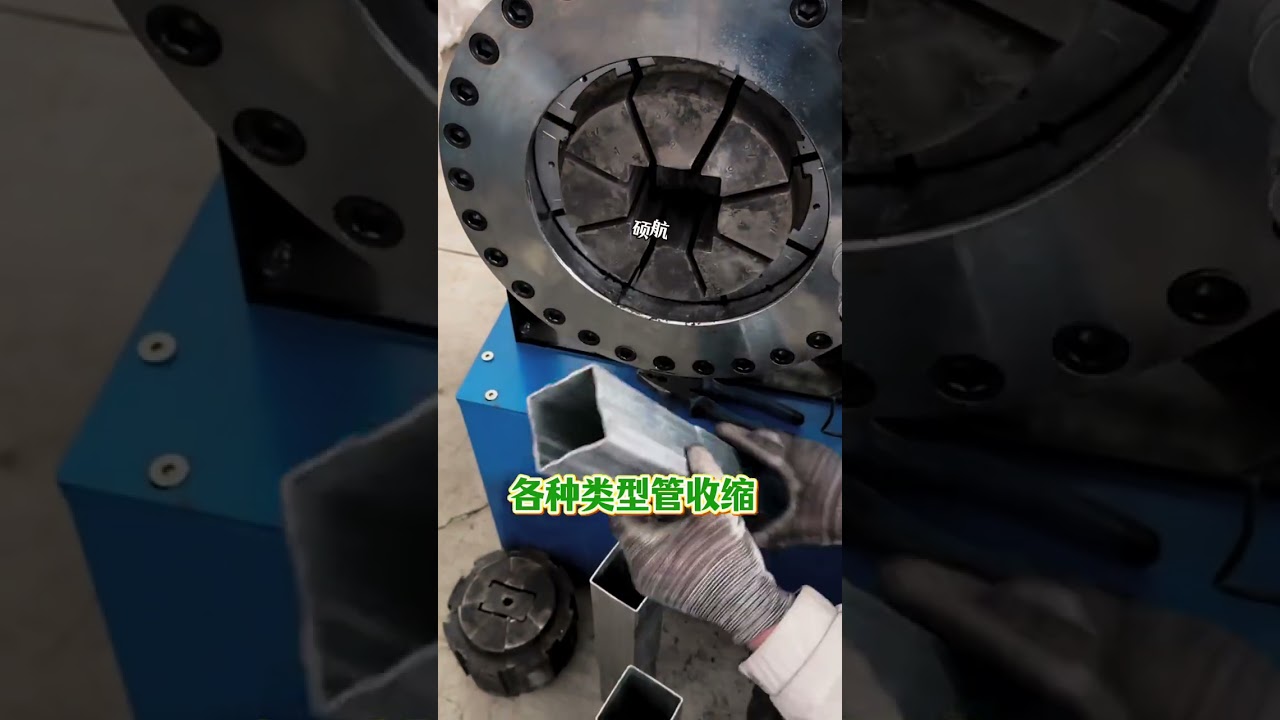 Various types of tube shrinkage 