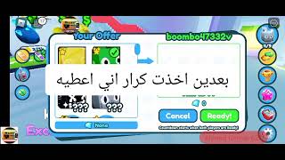 اخيرا pet simulator x ولاكن حصل شيء غير متوقع  (شوف حصل ايه) 