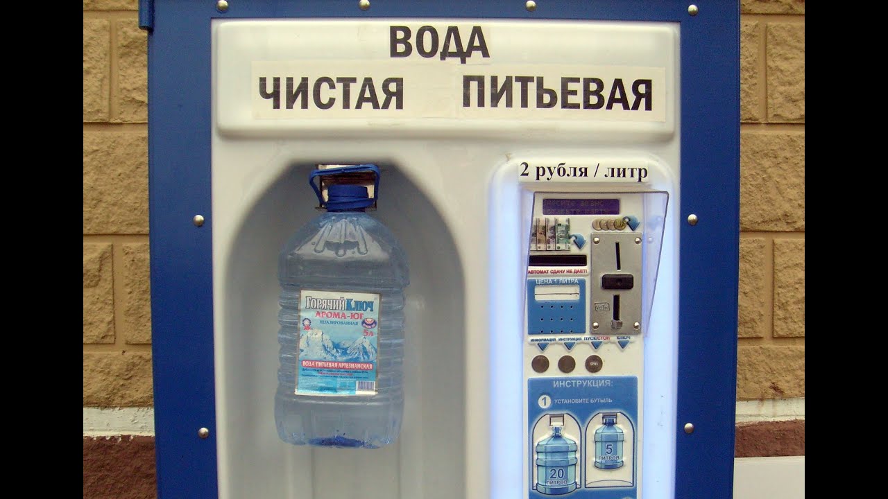 Вода 29 Рф Ключ Купить