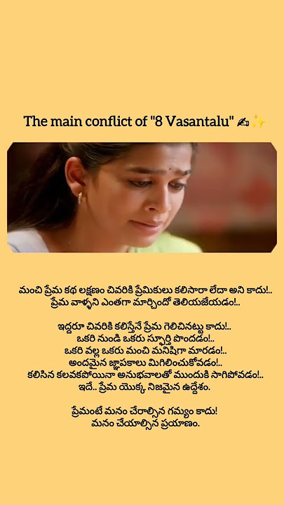 8 Vasanthalu Movie Climax ♥️#youtubeshorts #shortvideos #love