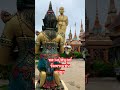 สาธุ สาธุ,#shorts,
