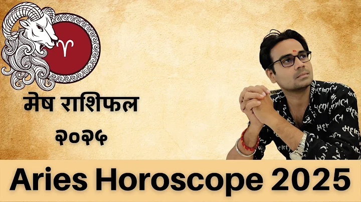 Mesh Rashi 2025 | Mesh Rashifal 2025 | मेष राशिफल 2025 | Aries 2025 Predictions