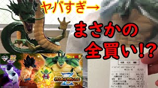一番くじ】ドラゴンボール VSオムニバスZ!ラストワン賞ポルンガ欲し