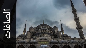 سورة الصافات عبدالبارئ محمد   Surah As Saaffaat Abdulbari Mohammad