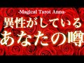 🌹タロット占い🌹あなたへの深いお気持ちを口にしている人はあの人なのか。確かめる勇気がありますか🕊✨驚くほど当たる恋愛タロット占い💖オラクルカードリーディング
