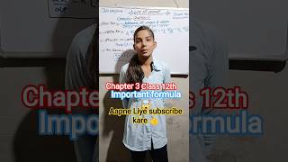 😱Class 12 chapter 3 Important formula . chapter 3 formula science #shorts #video subscribe please 🙏💯
