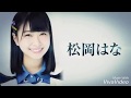 松岡はな, Matsuoka Hana, 마츠오카 하나 Vol.1