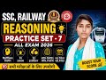 Reasoning Practice set-07 Questions That Will Definitely Come in Exam | Harsha Mam #Harshmam
