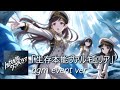 【デレステ】生存本能ヴァルキュリア bgm event ver. (Seizon Honnou Valkyria)