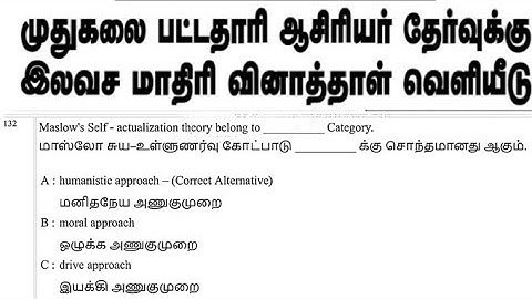 PGTRB Original question Education psychology full mark confirm both Tamil | English
