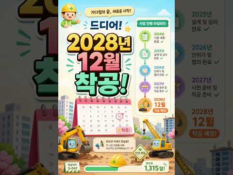 서초구에 2천가구 공급, 지금 주목해야 하는 이유?