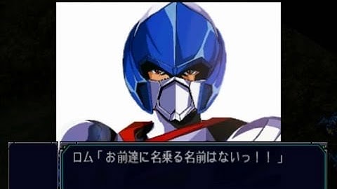 Super Robot Taisen MX Portable - Rom Stol Saves Zeorymer