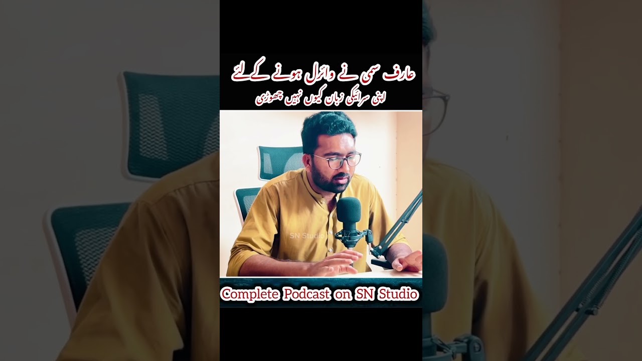 Arif Sami (layyah Da wasi) Podcast On SN Studio Viral Podcast 