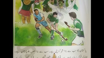 Class II, 25th Aug 2021, Urdu, Lecture 07