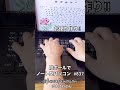段ボールでノート型パソコン・画面が替えやすい・A4コピー用紙使用#shorts
