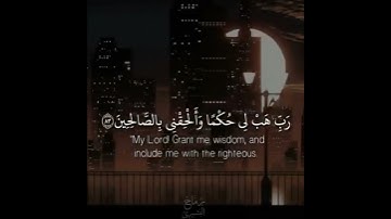 رب هب لى حكمآ وألحقنى بالصالحين/اجمل تلاوة رمضانيه محمد القريطي