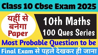 Class 10 Maths Important Question Mcq For Cbse Board Exam 2025 | Maths 100 Mcq Questions Series