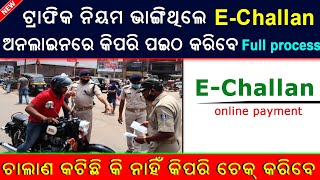 Traffic E-Challan online payment Odisha //  How to payment online Traffic challan in Odisha screenshot 5