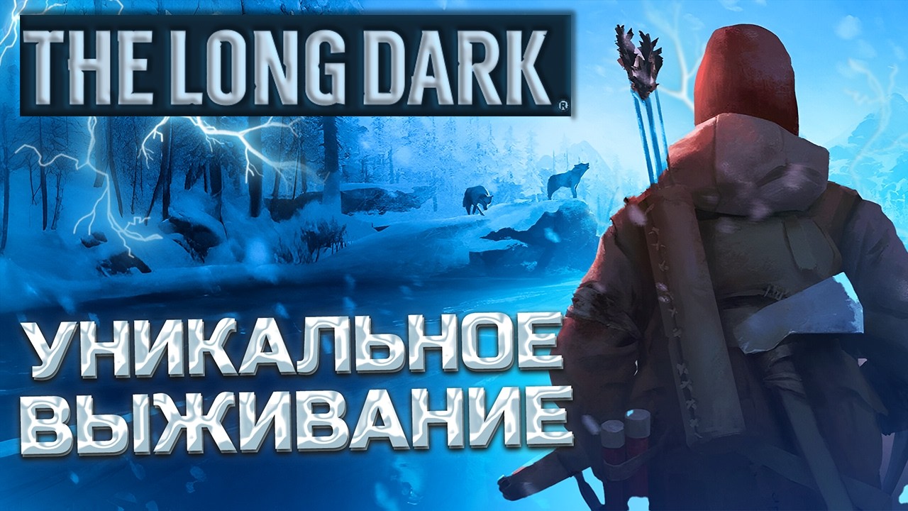The Long Dark: КТО ТЫ? #7 | Прохождение сюжета