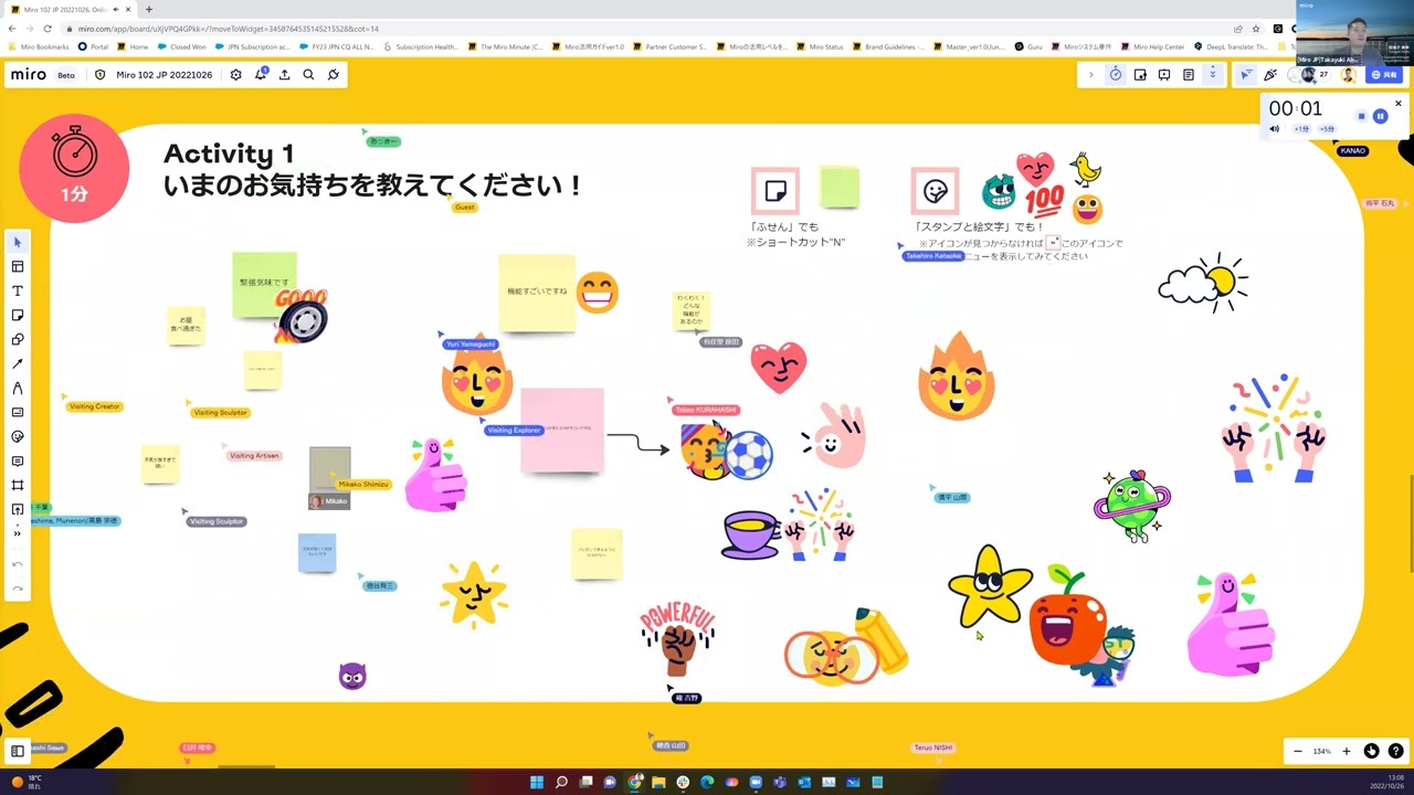 Miro基本トレーニング: 便利機能マスター編（10月26日） - YouTube