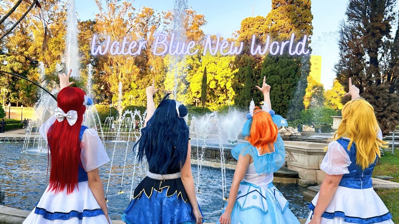 WATER BLUE NEW WORLD 踊ってみた dance cover - Aqours from LoveLive! Sunshine!!