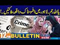 12PM News Bulletin I 02 May 2026 I City 42