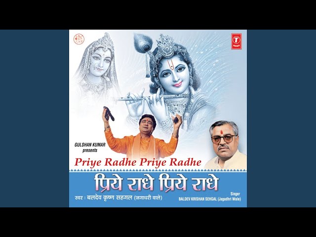 Priye Radhe Priye Radhe (Sankirtan) class=