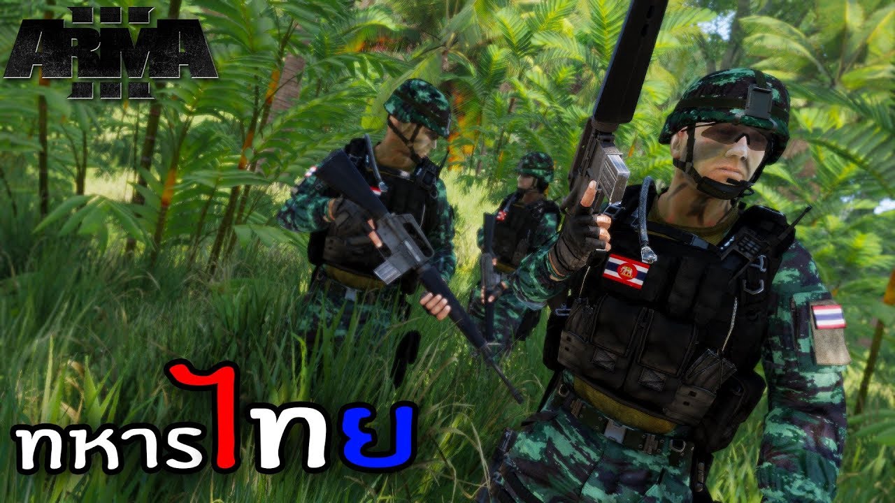เกมส์ pc วางแผน การ รบ  Update New  ทหารไทย บุกรังโจรปลดปล่อยหมู่บ้าน - Royal Thai Army