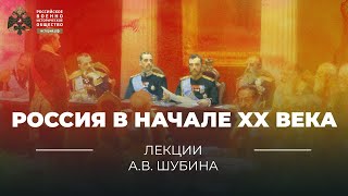 Доклад: Шубин Александр Владленович