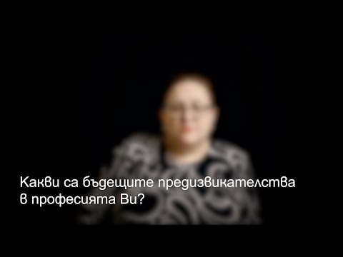 Видео: Какви са недостатъците на професията на социален психолог