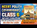 📖🚔✍️NCERT POLITY #ncert polity को कैसे पढ़ें#NCERT polity for UPSC  # chapter -1 vividhta ki samajh.