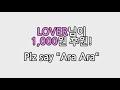 Plz Say Ara Ara Plz Say Ara Ara