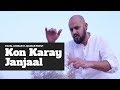 Kon Karay Janjaal Fazal Ahmad Ft Qamar Parvi PATARI Exclusive