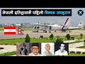 Plane Hijack in the History of Nepal | Girija Prasad Koirala | Hamro Tech