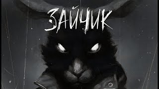 🐰 Tiny Bunny (Зайчик) #3 эпизод (полное прохождение стрим)