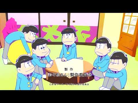 おそ松さんのOPが全く気付かない内にRED ZONEになる