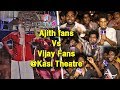 Mersal FDFS In Kasi Theatre | Vijay Fans Vera Level Mass | Ajith Fans Vs Vijay Fans