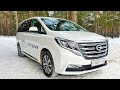 GAC GN8 БИЗНЕС МИНИВЭН 7 МЕСТ КОНКУРЕНТ TOYOTA ALPHARD, HYUNDAI H-1, KIA CARNIVAL? ОБЗОР ТЕСТ 2022