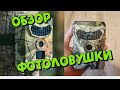 Обзор фотоловушка с Aliexpress.Камера для фотоохоты