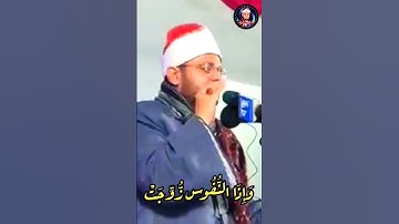 #الدرنكى_بنجلاديش_سورةالتكوير