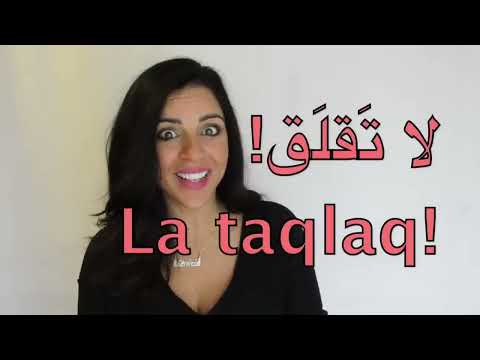 Видео: Араб хэлээр ямар үг хэллэг гэсэн үг вэ?