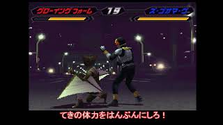 Game Over: Kamen Rider Kuuga (PlayStation)