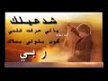شدعي عليك يلي حركت كلبي شدعي عليك يلي حركت كلبي