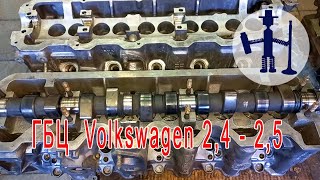 Main problems of the cylinder head Volkswagen LT T4 2,4 - 2,5. Camshaft bed rebuilding. TIG welding.