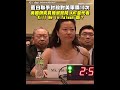 藍白軍購案爭議