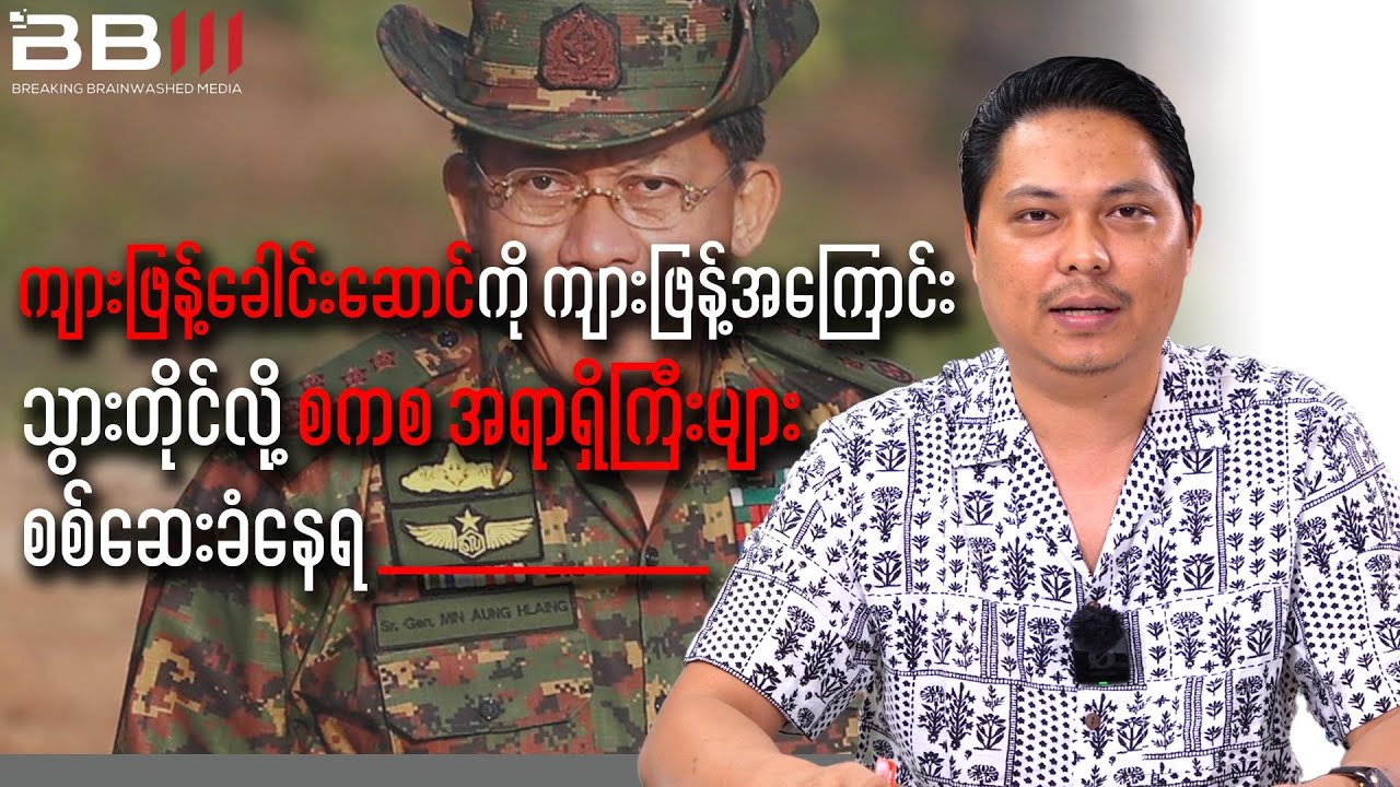 Junta Officials Under Investigation After Scam Leader Is Reported