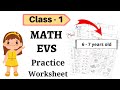Daily Practice Worksheet for Class 1| Math Worksheet for Class 1| EVS Worksheet for Class 1| Grade 1
