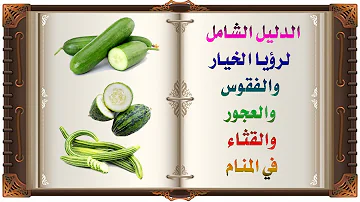 Ø§Ù„Ù‚ØªÙ‡ Ø§Ù„Ù…ØªØ§Ø´Øª ØªÙ‚ÙˆÙ„ Ø§Ù†ØªØ§ ÙŠØ§ÙŠØ¨Ù† Ø§Ù„ØµØ±Ù…Ù‡