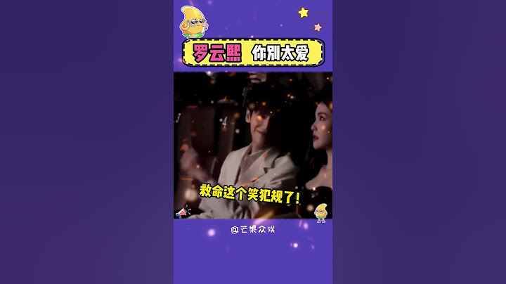 #羅雲熙 眼長在#白鹿 身上了吧，劇是一眼都不看啊 - 天天要聞